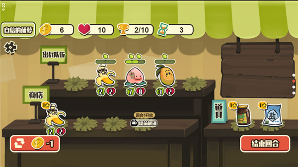 蔬菜水果自走棋3