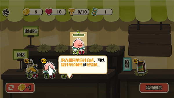 蔬菜水果自走棋5