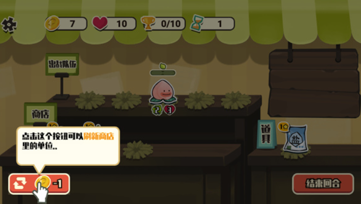 蔬菜水果自走棋