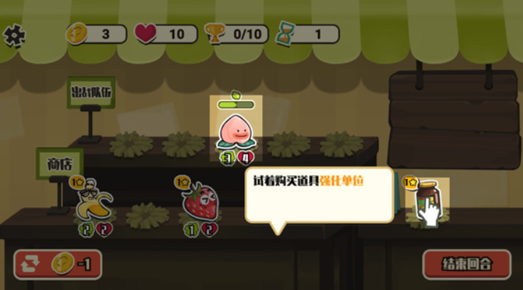 蔬菜水果自走棋