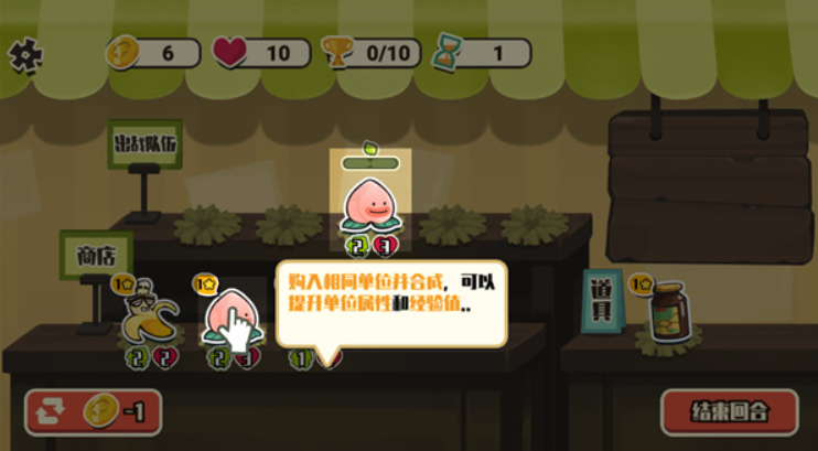 蔬菜水果自走棋