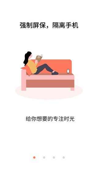 不做手机控app1
