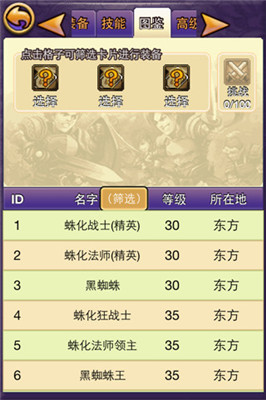 帝国王者归来手游