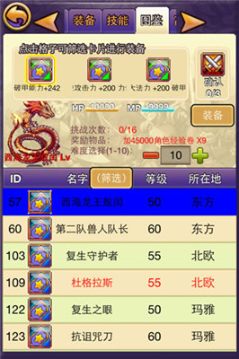 帝国王者归来手游