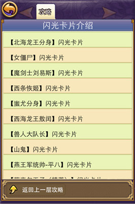 帝国王者归来手游