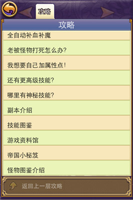 帝国王者归来手游