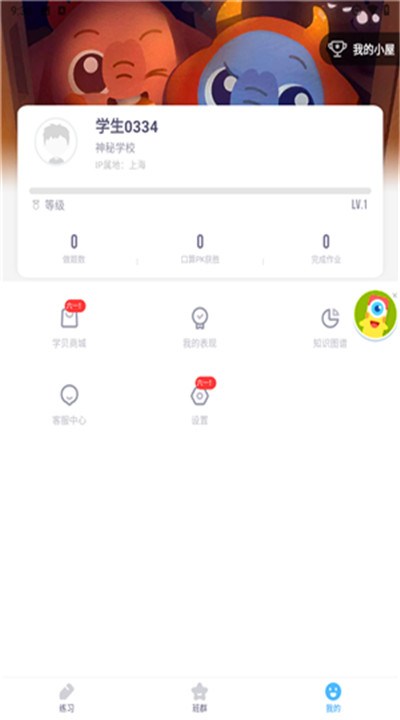 小盒学生app