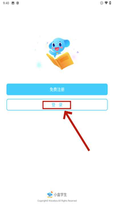 小盒学生app