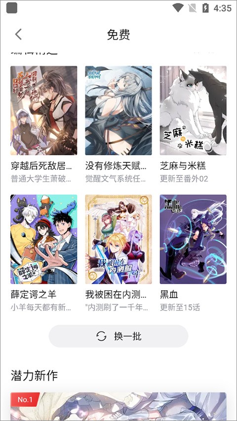 哔哩哔哩漫画正版