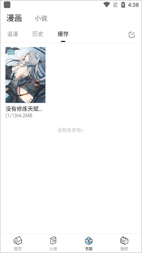 哔哩哔哩漫画正版