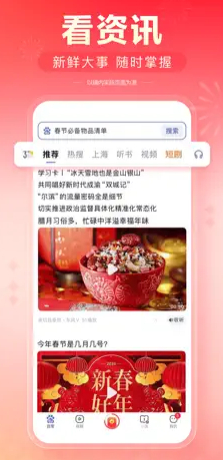 百度极速版app安卓1