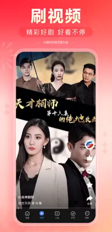 百度极速版app安卓2