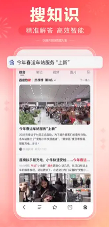 百度极速版app安卓4