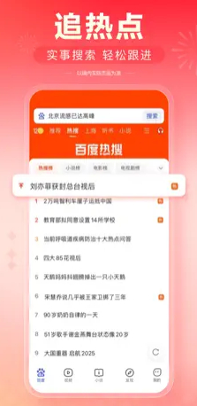 百度极速版app安卓3