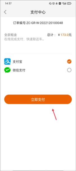 天下行租车app