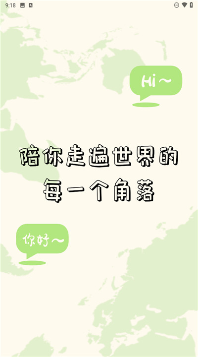 单词翻译器手机版4