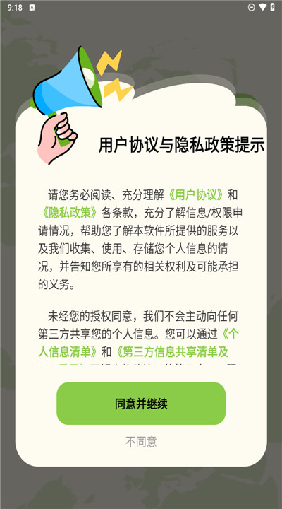 单词翻译器手机版5