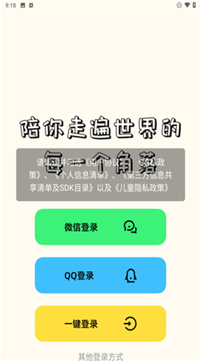 单词翻译器手机版