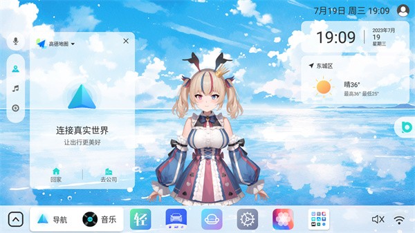 布丁ui车载桌面apk4