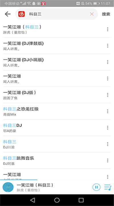 乐享音乐app