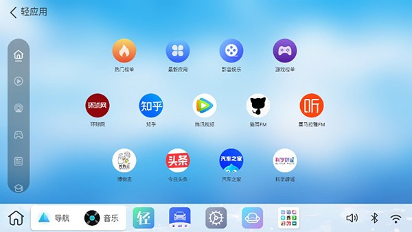 布丁ui车载桌面apk