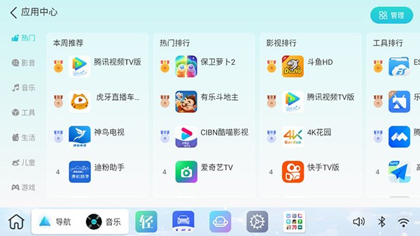 布丁ui车载桌面apk