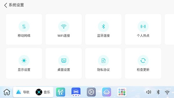 布丁ui车载桌面apk
