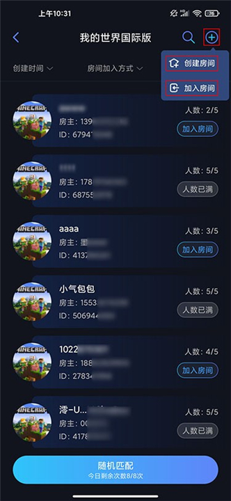 蒲公英联机平台最新版本