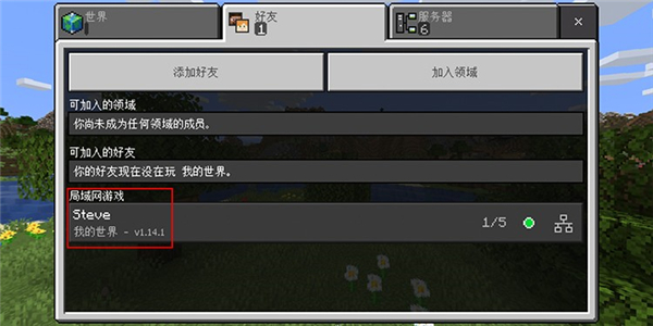 蒲公英联机平台最新版本