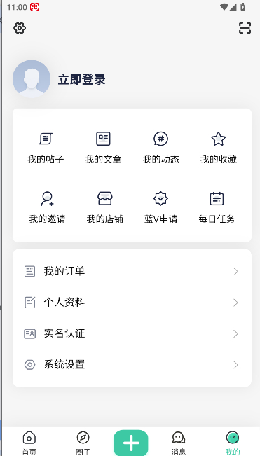 萌宝之家安卓版3