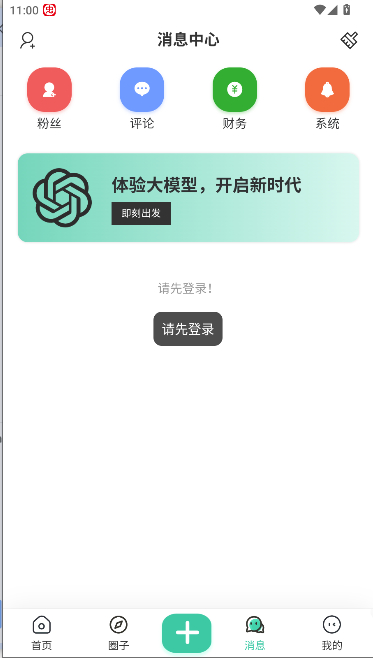 萌宝之家安卓版2
