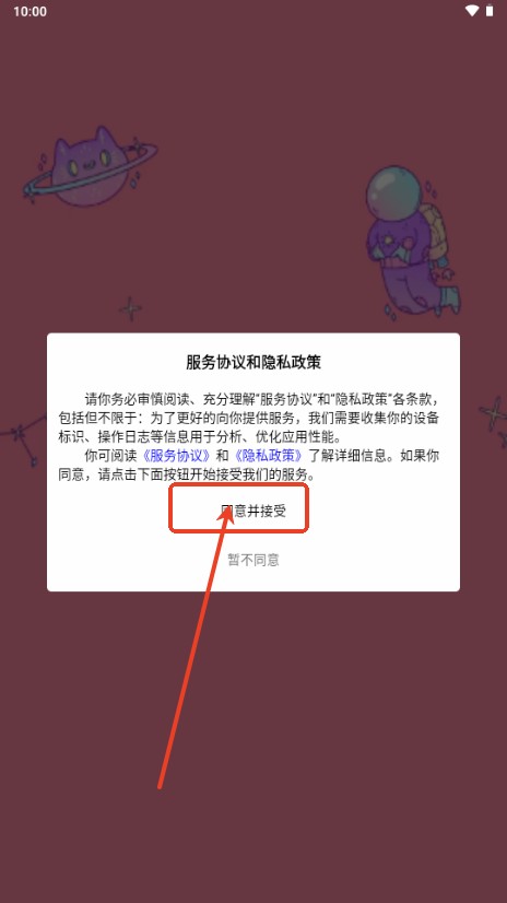 萌宝之家安卓版