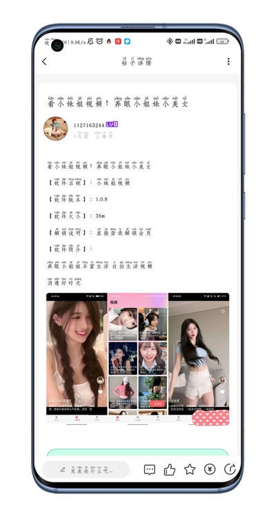 萌宝之家安卓版