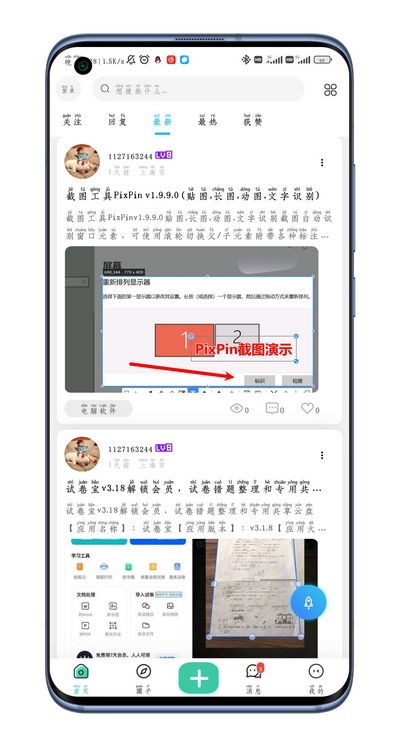 萌宝之家安卓版