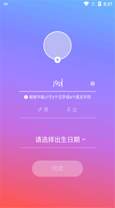 音街app