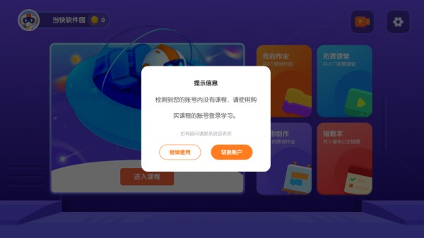 核桃编程hd手机版