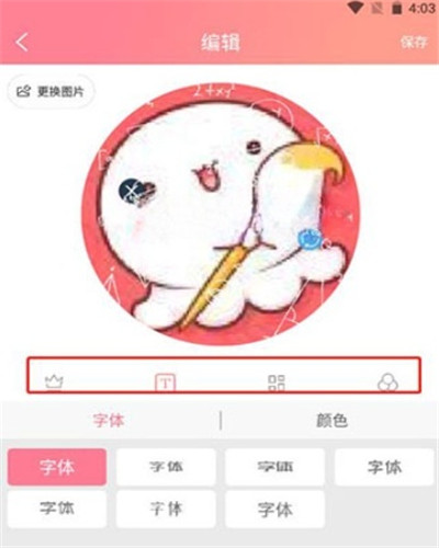 情侣头像制作手机