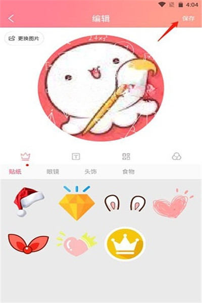 情侣头像制作手机