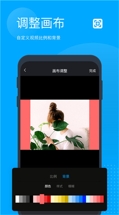无痕去水印app2