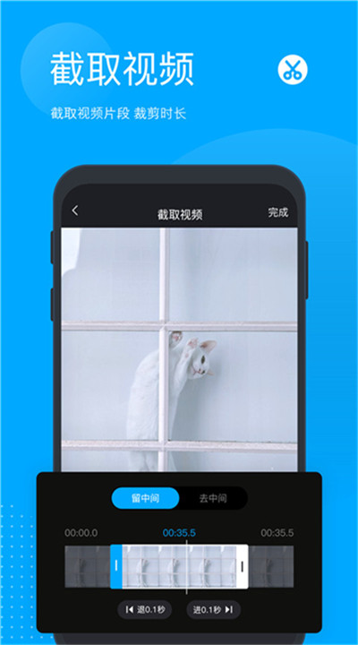 无痕去水印app4