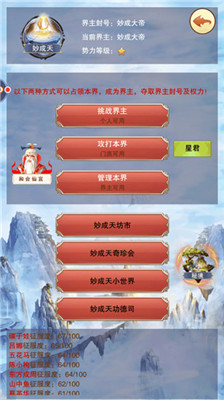 想不想修真手游