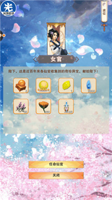 想不想修真手游