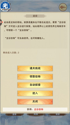 想不想修真手游