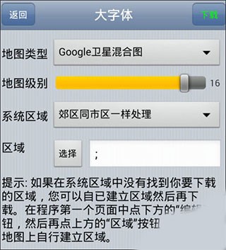 奥维互动地图2025