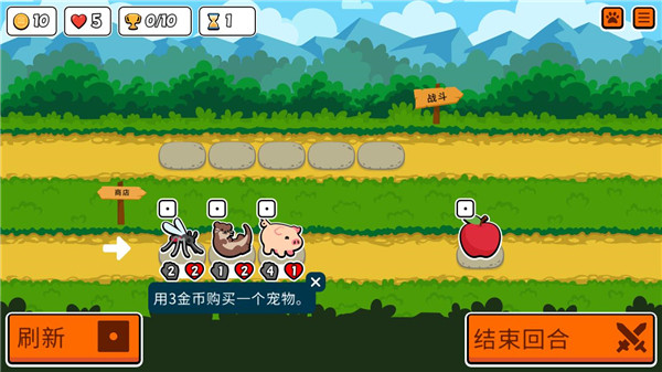 小动物自走棋手机版