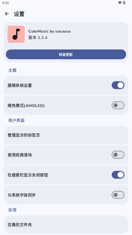 可耐音乐app