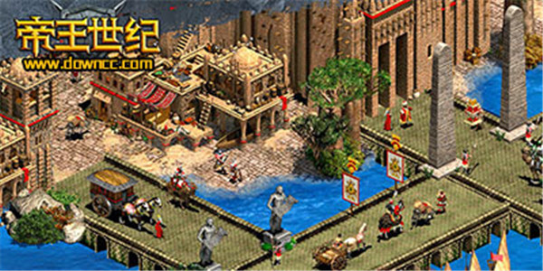 帝王世纪玩法介绍