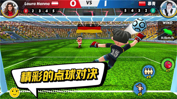 点球达人2玩法介绍