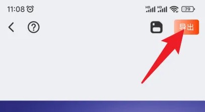 来画动画手机版