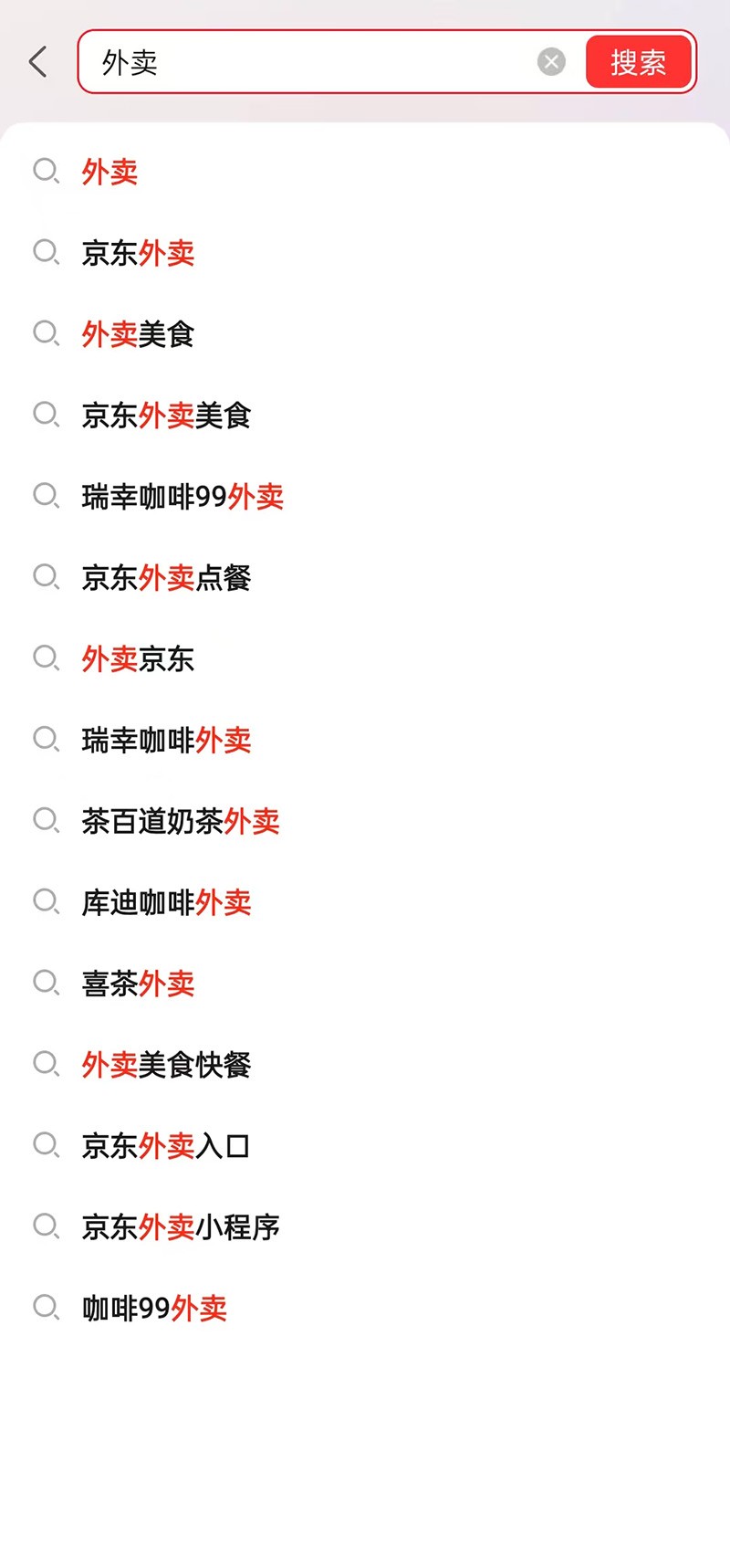 京东外卖app客户端